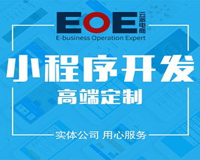 小程序設(shè)計(jì)與開(kāi)發(fā)全攻略 如何選擇專業(yè)的小程序開(kāi)發(fā)公司與信息技術(shù)咨詢服務(wù)
